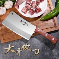 斩骨刀加厚剁骨刀不锈钢切片刀锻制家用刀具骨商用锋利免磨菜刀A2|猪牛羊鸡鸭骨头【964G重】