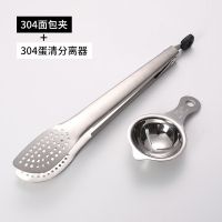 304不锈钢打蛋器 手动打发奶油器打鸡蛋搅拌器蛋清黄油小烘焙家用|蛋清分离器+食品夹