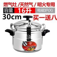 防爆加厚压锅商用餐厅粽子大容量燃气专用铝制压盖式压力锅耐用Y0|30cm燃气专用(8-13人)
