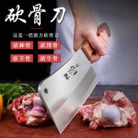 斩骨刀加厚剁骨刀不锈钢切片刀锻制家用刀具骨商用锋利免磨菜刀A2|排骨鸡鸭[463G重]