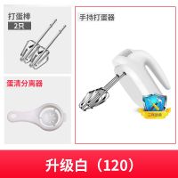 家用打蛋器电动手持迷你打发奶油蛋清大功率搅拌和面机烘焙D6|升级款120W白色