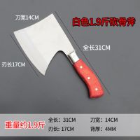 骨刀骨头刀家用菜刀加厚锻打斩骨刀剁骨刀切骨刀具加重斧头|白色1.9斤