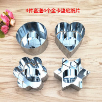 不锈钢慕斯圈提拉米苏布丁果冻饼干蛋糕切饭团模具型厨房烘焙工具|心+花+星+圆