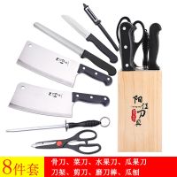 刀具套装全套厨具切菜板家用菜刀砧板组合不锈钢片刀|[升级款方座]刀具8件套