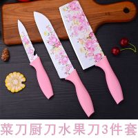 厨房不锈钢菜刀刀具切肉刀片刀切水果刀厨刀宿舍家用锋利不生锈|印花3件套