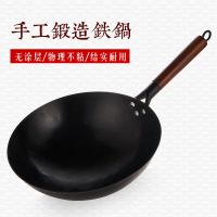 家用铁锅家用炒锅章丘手工铁锅不粘锅无烟炒菜锅无涂层G1|32无盖免开锅