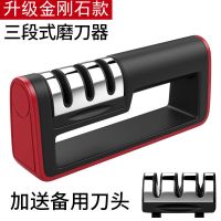 磨刀神器磨菜刀磨剪刀能磨刀器家用磨刀石厨房用品小工具居家|升级金刚石款+送备用刀头