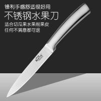 锋利不锈钢菜刀 水果刀 家用不锈钢切片菜刀Q7|不锈钢水果刀