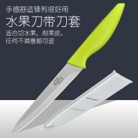 锋利不锈钢菜刀 水果刀 家用不锈钢切片菜刀Q7|单支水果刀