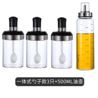 勺盖一体4件套玻璃密封调味瓶调料盒防潮盐罐调料罐油刷蜂蜜瓶子B6|勺子款3只+辛迪500ml