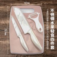 家用花梨木水果刀实木柄厨房果皮刀不锈钢菜刀小切片刀削皮器家用Y0|不锈钢水果轻食4件套装