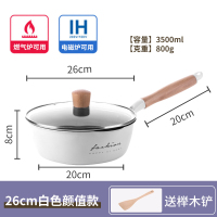 电磁炉锅不粘锅炒锅小麦饭石单人炒菜锅小型家用燃气灶煤气灶专|26CM白色颜值款带盖[赠榉木铲]建议2-3人使用