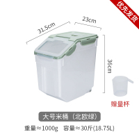 米桶防虫密封装米桶20斤家用厨房大米储米箱五谷杂粮米缸T0|大号能密封米桶(北欧绿)