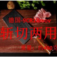 德国钼钒钢菜刀不锈钢厨房刀具锻打家用切片菜刀切肉刀厨师刀专用F7|德国9CR18mov斩切两用