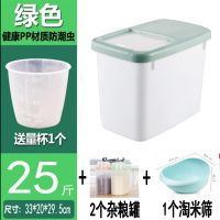 家用装米桶储米箱厨房密封防潮放面粉桶米缸加厚防虫米桶放米箱H9|绿色 25斤装（含量杯）【推拉款】