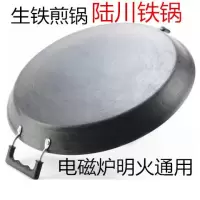 加厚煎锅煎盘老式锅无涂层平底生铁铸铁双耳商用大煎锅