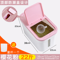 装米桶家用20斤储米箱防潮防虫密封米罐米盒子米缸米面粉桶收纳箱|大号翻盖22斤(粉)送量杯(带防虫盒)