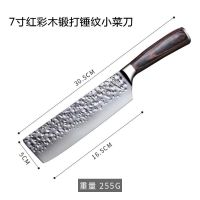 钼钒钢女士料理刀锤纹日式轻巧切肉刀不锈钢厨师切片刀J4|7寸刀红彩木手柄