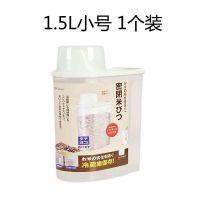 日本密封防潮2kg米桶防虫家用面粉桶五谷杂粮收纳盒大米罐储米箱|密封硅胶盖款1.5L1个
