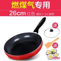 煎锅不粘锅平底锅无油烟迷你家用炒锅电磁炉燃煤气专用G4|26cm/红色/燃气灶明火专用/带盖