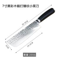 钼钒钢女士料理刀锤纹日式轻巧切肉刀不锈钢厨师切片刀J4|7寸刀木手柄