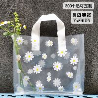 印logo定制小雏菊透明网红服装店手提袋购物化妆品袋子包装T1|透明小雏菊 32*33侧宽9(20个)