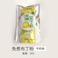 网红小兔子布丁模具硅胶立体奶冻果冻钵仔糕慕斯蛋糕模具小白兔兔V5|牛奶味布丁粉1kg(乳白色)