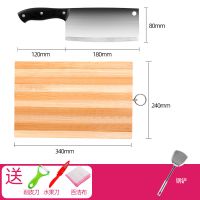 不锈钢切菜刀家用砧板组房专用中式锋利切肉刀切片刀菜板全套W2|菜刀+菜板+铲子送礼品三件