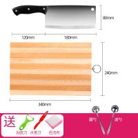 不锈钢切菜刀家用砧板组房专用中式锋利切肉刀切片刀菜板全套W2|菜刀+菜板+汤送礼品三件