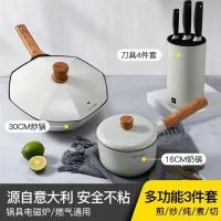 麦饭石不粘锅炒锅家用炒菜锅网红八角锅煤气灶电磁炉专用L6|砂锅+奶锅+刀具四件套