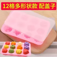 家用创意硅胶制冰格冰淇淋冰块布丁果冻手工皂巧克力烘焙模具Q8|12格配盖子多形状款