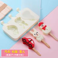家用创意硅胶制冰格冰淇淋冰块布丁果冻手工皂巧克力烘焙模具Q8|雪糕模:汽车松鼠雪人款