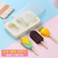 家用创意硅胶制冰格冰淇淋冰块布丁果冻手工皂巧克力烘焙模具Q8|雪糕模:椭圆萝卜款