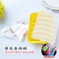 硅胶热狗模具自制diy香肠火腿肠辅食蛋肠米糕盒蛋糕模具烘焙工具O1|加厚款黄色 加【裱花袋10支装+硅胶油刷】