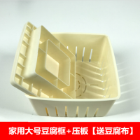 自制做老嫩豆腐盒豆腐模具塑料豆腐框豆腐筐厨房小工具送豆腐包布X1|大号豆腐框[送豆腐布约做3斤豆腐