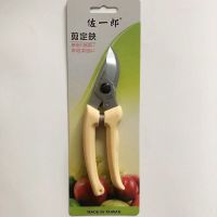 130果树剪sk-5加大剪台湾园艺工具枝剪园林剪刀修枝剪花枝B9|佐一郎130防滑