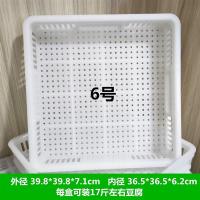 自制做老嫩豆腐盒豆腐模具塑料豆腐框豆腐筐厨房小工具送豆腐包布X1|商用豆腐框6号[2个装可以框压框