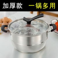加厚不锈钢蒸锅蒸笼锅蒸馒头锅小蒸锅辅食锅汤锅奶锅