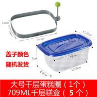 千层蛋糕模具盒子模具班戟皮蛋糕圈打包盒切模烘焙工具模G1|大号蛋糕圈+5个大号千层糕盒