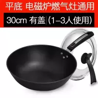炒锅平底锅铁锅炒菜锅不粘锅电磁炉煤气灶家用炒菜锅具圆底铸铁锅J4|有不锈钢盖 34cm平底锅