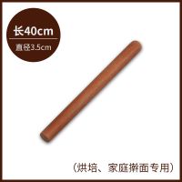 马拉斯木擀面杖家用饺子皮烘焙大码杆赶面棍小号实木大号面条加长|长40cm/直径3.5cm
