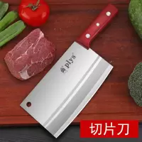 厨房锋利骨刀家用菜刀不锈钢加厚斩骨刀剁猪脚排骨刀切菜神器L9|单把切片刀