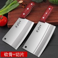 厨房锋利骨刀家用菜刀不锈钢加厚斩骨刀剁猪脚排骨刀切菜神器L9|骨刀+切片刀
