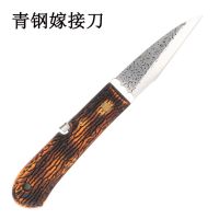 日本钢嫁接刀工具果树粗树芽接刀特种园艺嫁接神器修剪刀具|青钢折叠款