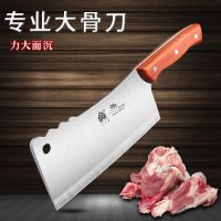 厨房锋利骨刀家用菜刀不锈钢加厚斩骨刀剁猪脚排骨刀切菜神器L9|[传统款]骨刀
