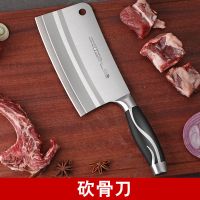 厨房锋利骨刀家用菜刀不锈钢加厚斩骨刀剁猪脚排骨刀切菜神器L9|[全钢款]骨刀