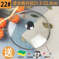 可视锅盖子钢化玻璃加厚防摔炒锅锅盖子平底锅锅盖奶锅小锅盖锅具D1|22圆顶[送布+钢盖顶+螺丝刀]