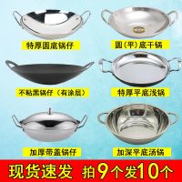 加厚不锈钢锅平底锅清汤锅干锅锅仔小火锅仔不粘锅酒精炉锅火锅锅V6
