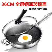 36cm德国不粘炒锅304不锈钢大号无涂层电磁炉煤气炒菜锅具X3|全屏大36cm钢耳带侧耳带3赠品