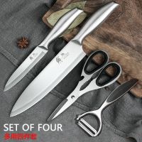 不锈钢菜刀水果刀厨房剪刀刀具组合套装家用锋利不生锈易清洗套装|全钢四件套